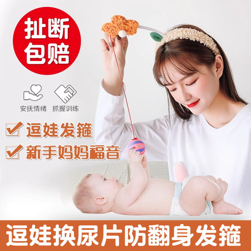 逗娃发箍抖音同款摇铃