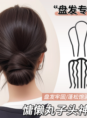 懒人盘发神器四齿插梳丸子头神器盘发器发簪日常通勤发梳簪子头饰