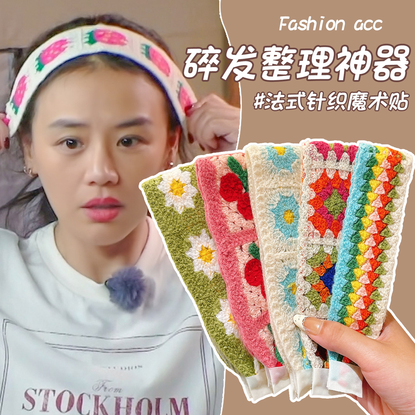 花儿与少年马思纯同款头发粘粘贴发箍魔术贴头发贴收刘海贴魔法贴