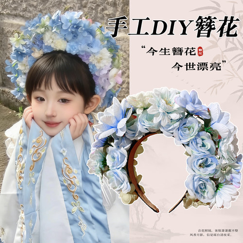 手工DIY簪花，打造自己的簪花