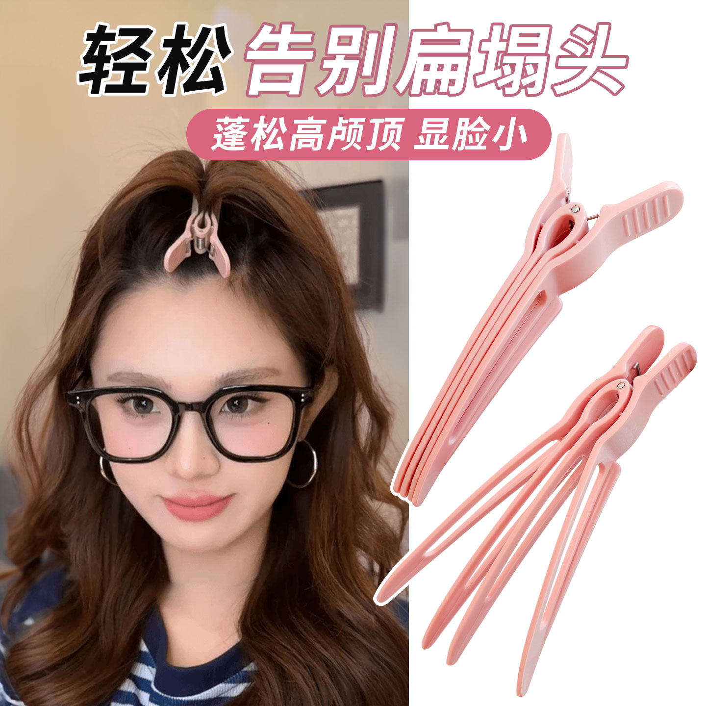 蓬松神器发夹发根蓬松定型夹子
