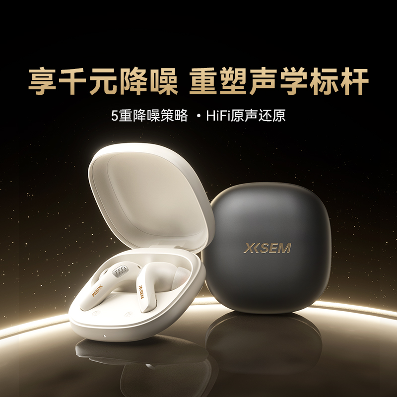 西圣 A1 无线蓝牙耳机降噪入耳式2025新款低延迟超长续航久戴不痛