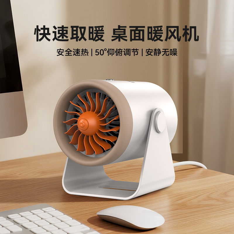 西圣暖风机桌面小型2025新款