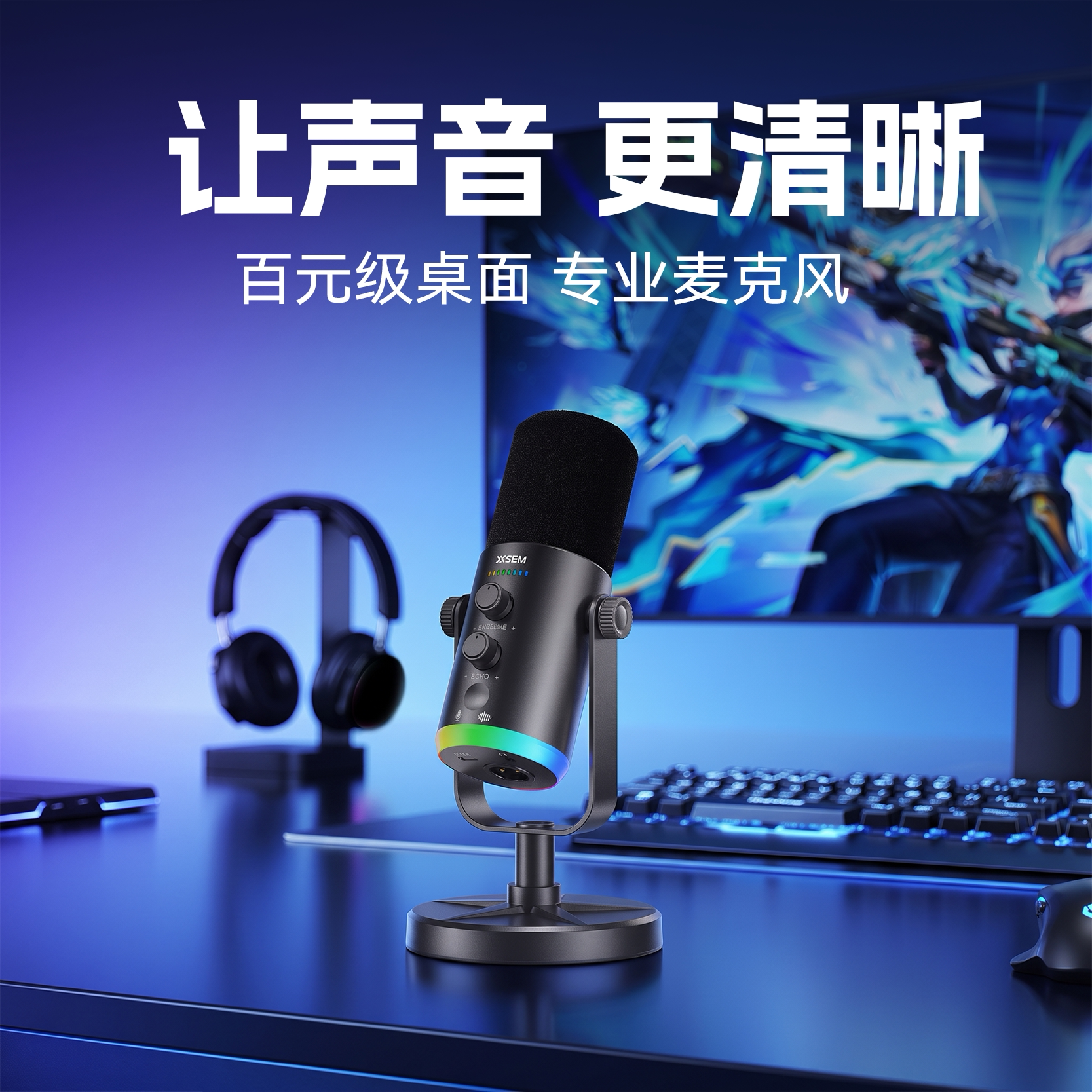 西圣LS电脑直播麦克风桌面台式专用降噪笔记本USB话筒游戏录音