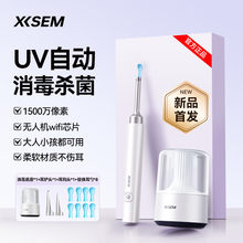 西圣Find X智能高清可视挖耳勺发光内窥镜掏耳神器洁耳仪采耳工具