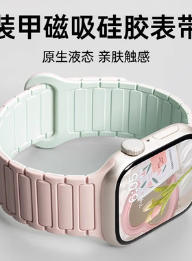 适用S10苹果S11iwatch10手表带applewatch9磁吸S8腕带UltraSE4567