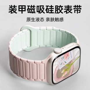 适用S10苹果S11iwatch10手表带apples9硅胶磁吸腕带UltraSES45678