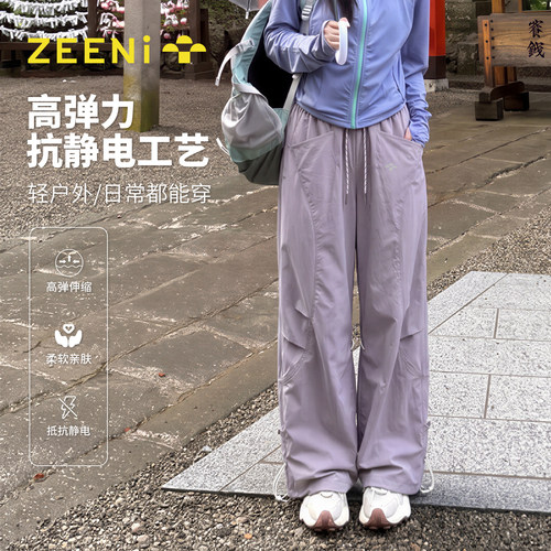 ZEENI 速干伞兵裤女夏薄款户外防晒透气运动徒步登山梭织工装长裤