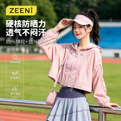 ZEENI UPF50+连帽短款防晒衣女轻薄透气高倍防紫外线防晒服外套