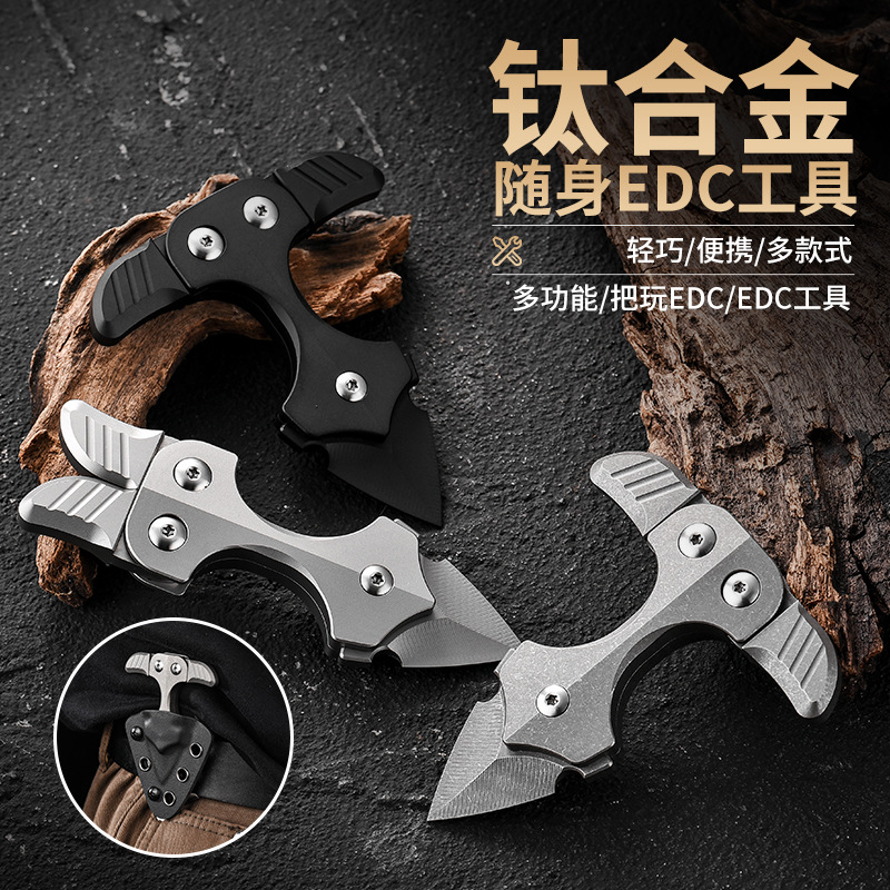 钛合金多功能撬棍 户外便携防狼edc工具耐磨自卫防身
