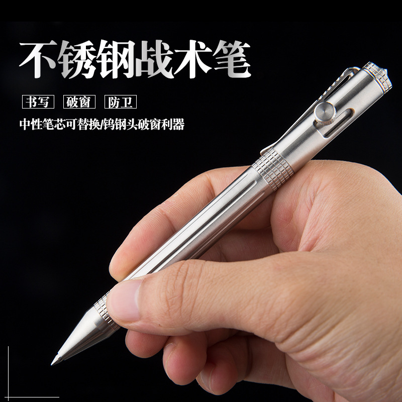 不绣钢战术笔多功能笔枪栓式笔女士防狼用品可破窗户外自卫笔