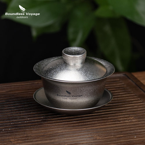必唯纯钛盖碗带托盘钛功夫茶具户外露营泡茶杯三才碗130ml