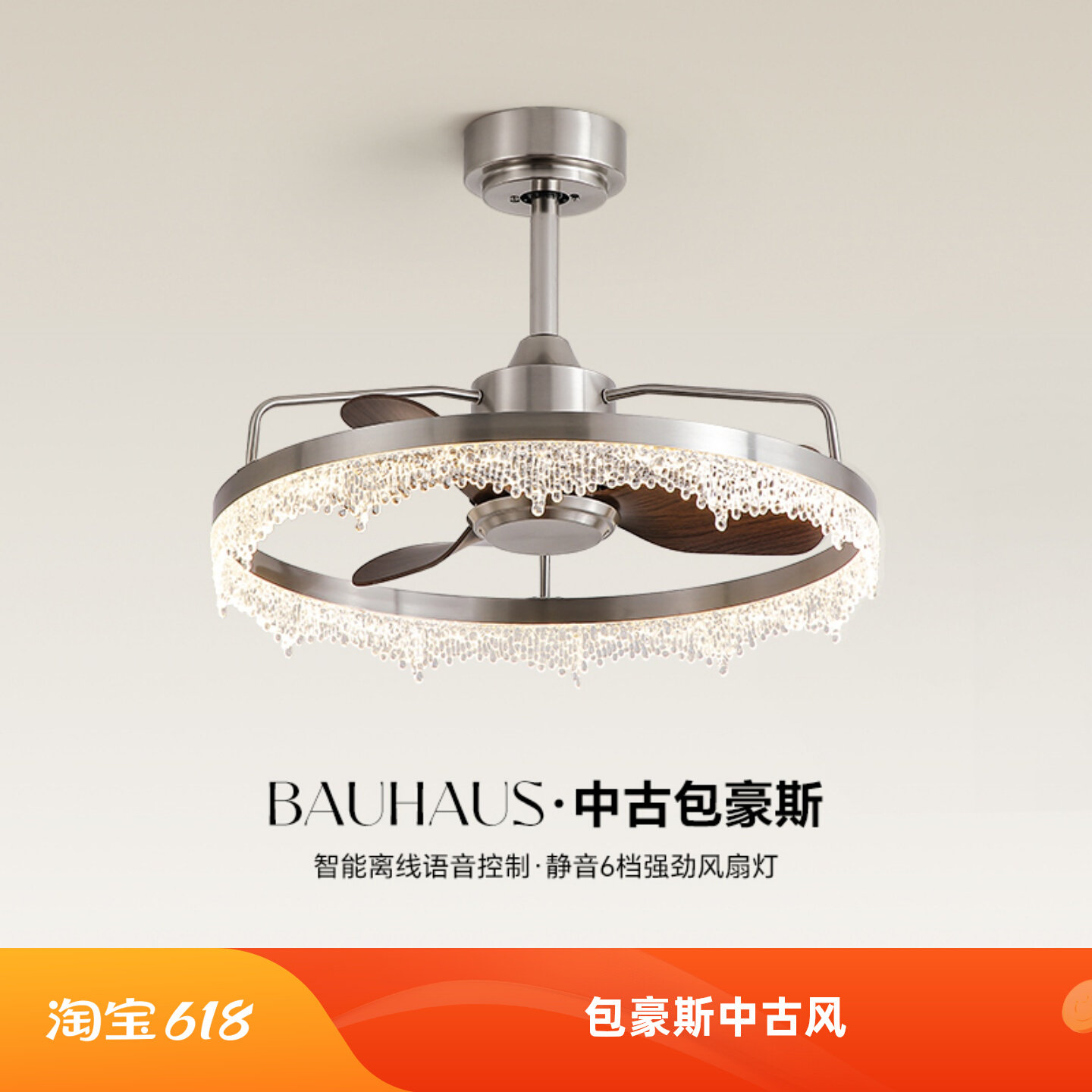 包豪斯中古风餐厅吸顶风扇灯设计师创意轻奢高级感卧室一体电扇灯