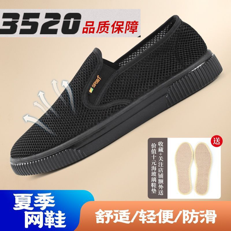 纯色网面透气男款休闲开车耐磨