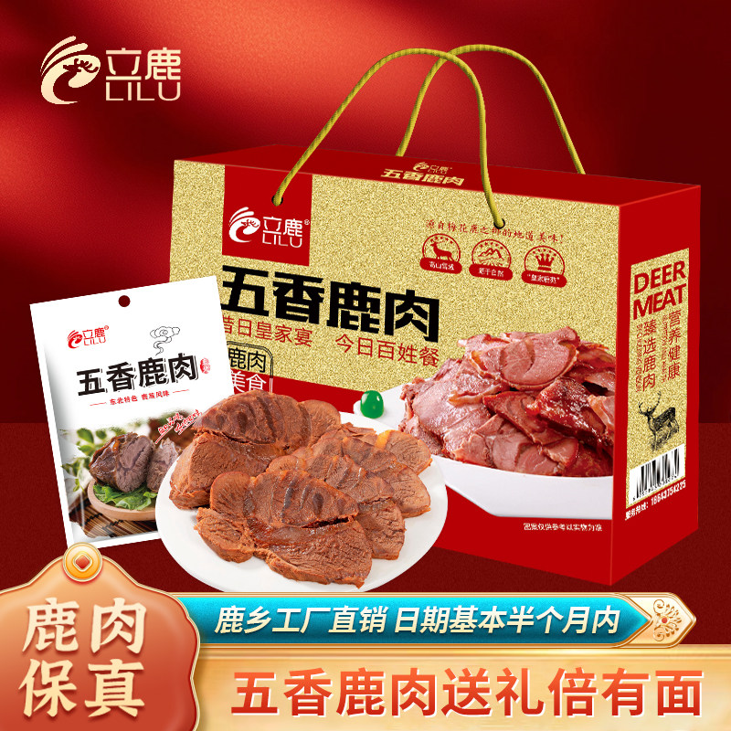 立鹿东北梅花鹿五香鹿肉送礼年货节日礼盒100gx6熟食鹿肉