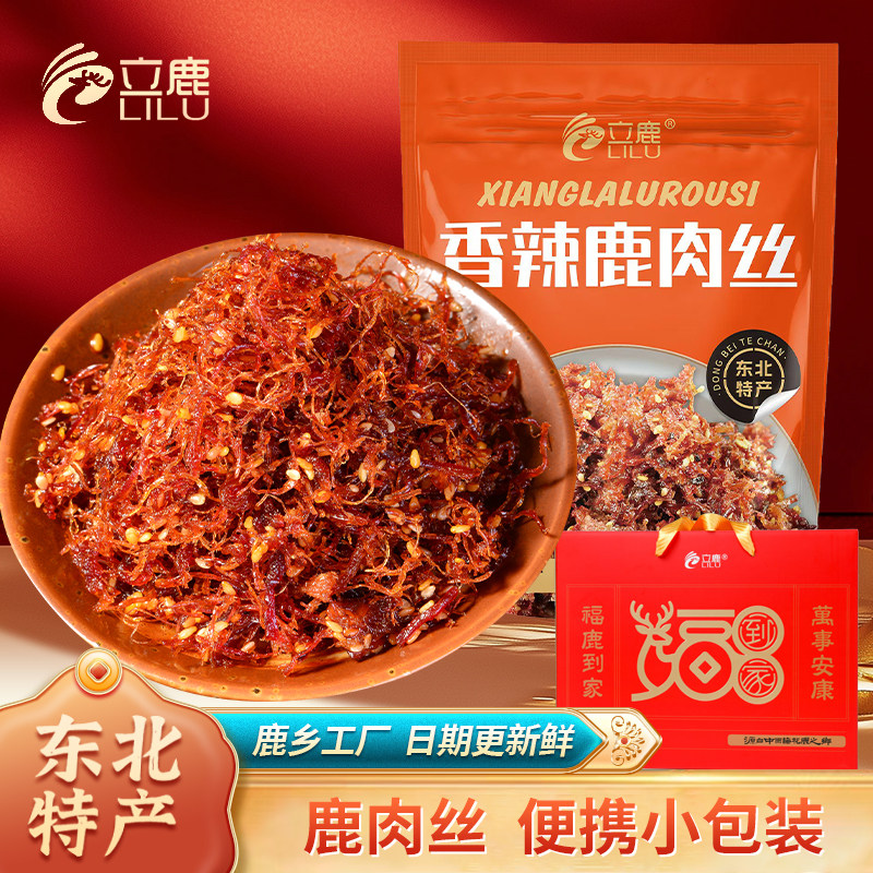 立鹿小吃零食鹿肉丝香辣五香开袋即食东北特产礼盒熟食