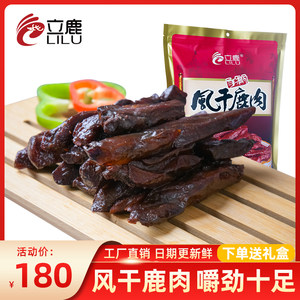 立鹿厂家直销即食零食鹿肉干400g