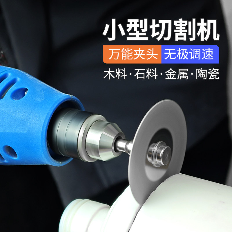 百旗切割机多功能小型手持玉石木材金属酒瓶切割神器电锯开槽电磨图片