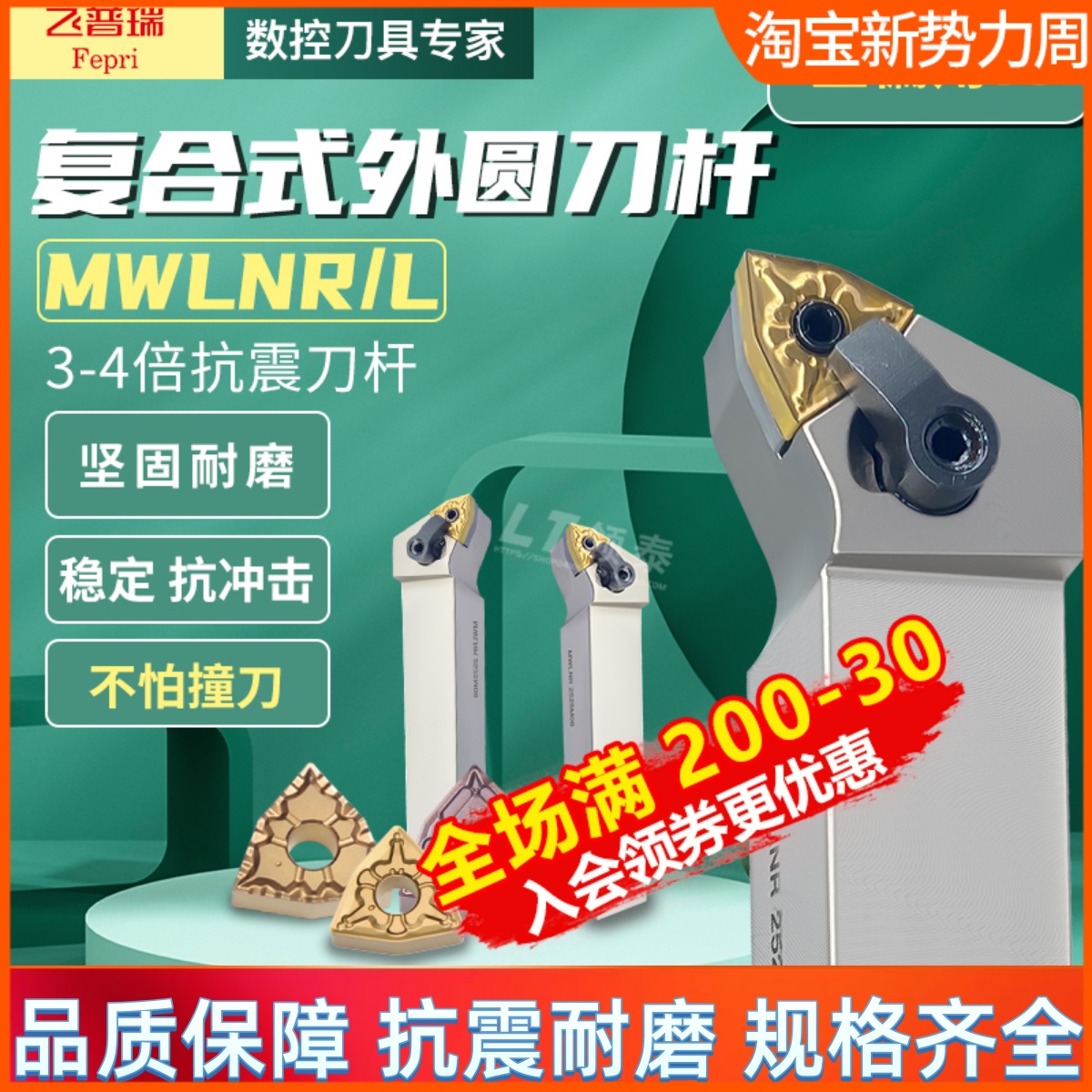 数控抗震刀杆MWLNR2525M08外圆MWLNL2020k桃形1616防震桃型车刀杆