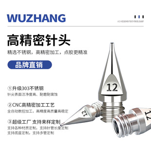 不锈钢出胶嘴海娜手绘工具彩绘针头武藏款 点胶针头高精密分体式