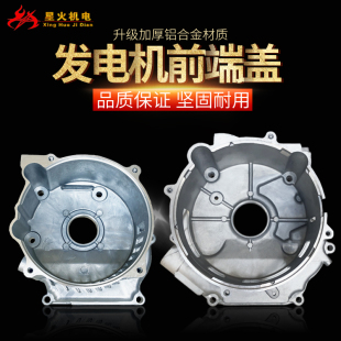 3KW5千瓦6 汽油发电机配件2 8KW高盖箱体盖168F188电机前端盖支架