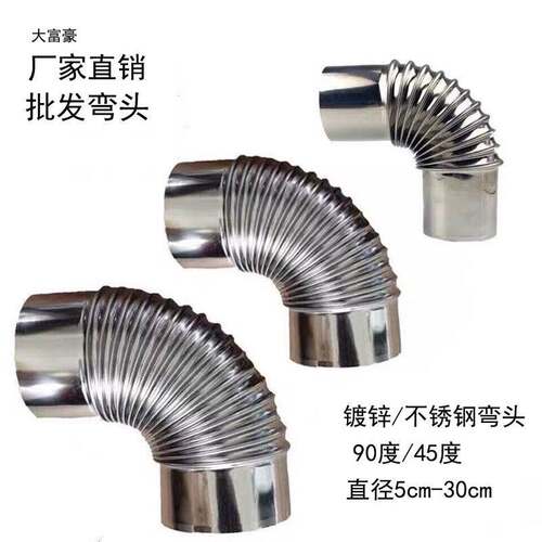 镀锌白铁皮弯头不锈钢通风管配件 螺旋风管90度弯头 工业用波纹螺