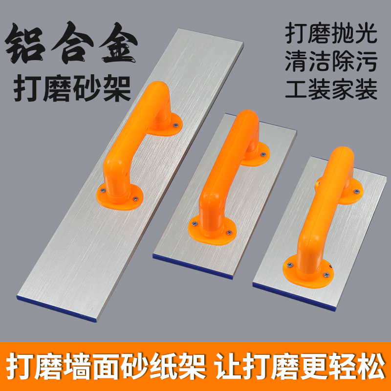 平面自粘砂架打磨砂纸架砂纸手持墙面腻子打磨器加宽阴角砂架