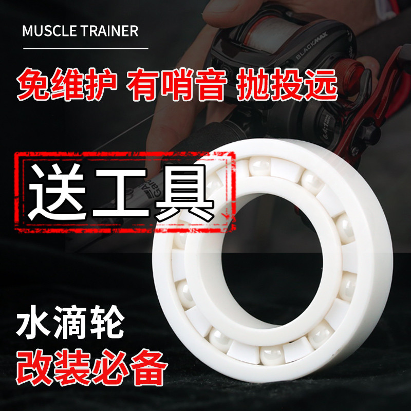 水滴轮改装全半陶瓷轴承进口尔鱼蜘蛛阿布b3p4卡斯丁鸿隼塔库玛p1图片