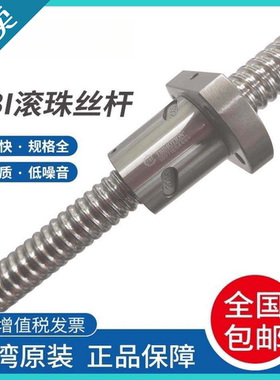 台湾TBI滚珠丝杆丝杠螺母套装SFU/SFS/SFA/1610/1620/2020/2525R