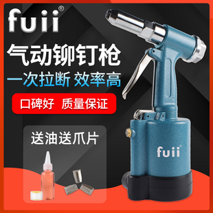 富士工匠气动铆钉枪拉钉枪工业级自吸抽芯铆钉机拉帽枪拉铆枪工具