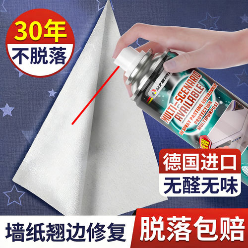 墙纸翘边修复胶壁纸开裂缝专用强力胶水家用贴墙布糯米修补胶免调