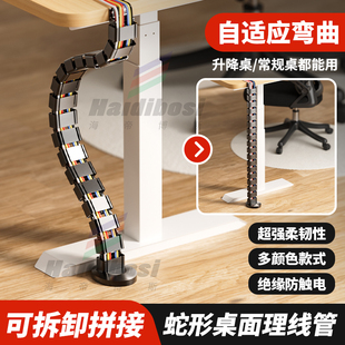 办公桌圆形蛇形管桌面开孔走线管会议桌方形藏线管软管桌底下线管