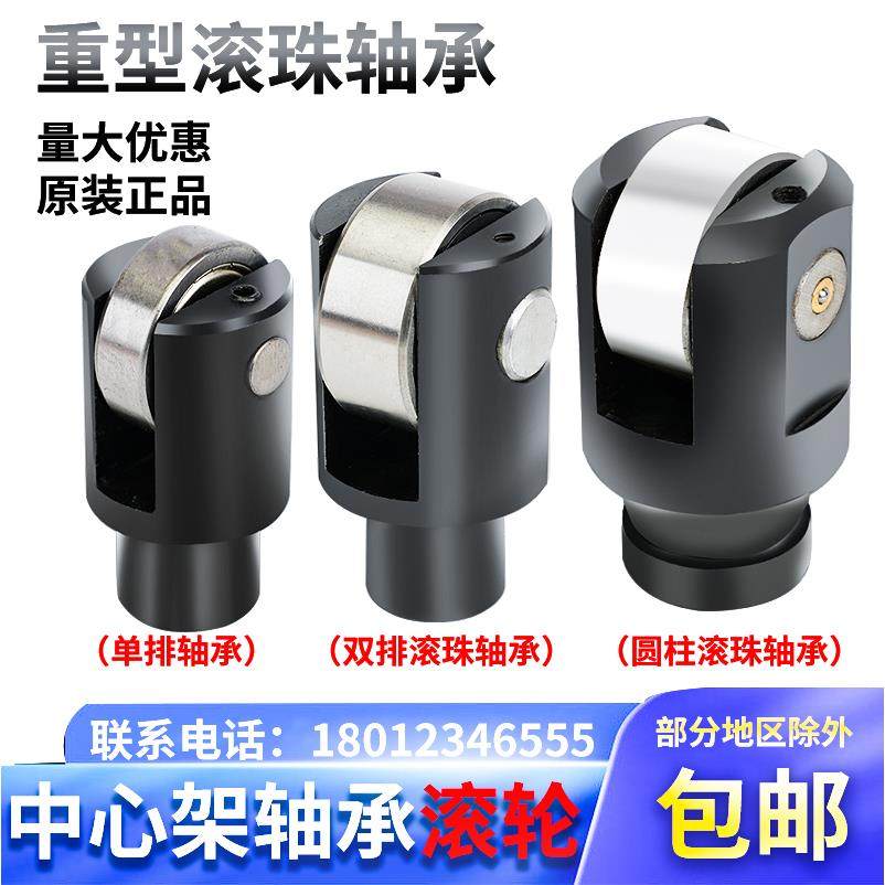 车床中心架滚轮重型加宽轴承星火机床铸铁耐磨顶头体