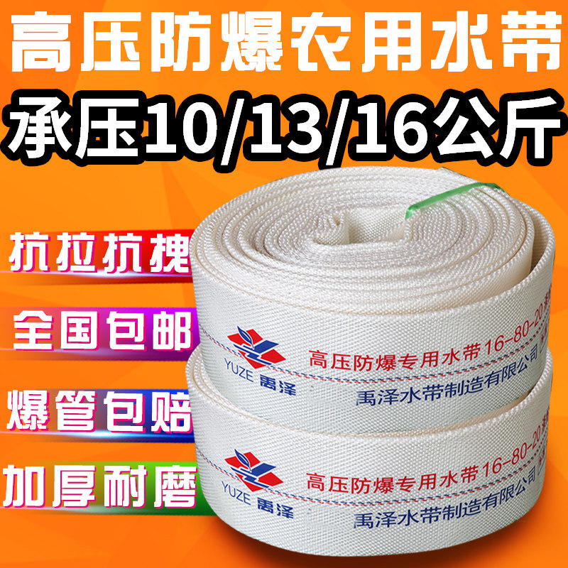 消防水带帆布农用软管浇地灌溉123456寸加厚高压防爆水泵专用水管