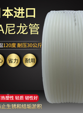 日本精工PA6尼龙高压油管4X6mm耐酸碱2.5防爆管9*12涂料管8喷漆10