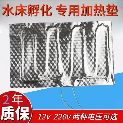 水床孵化器专用电热板配件家用全自动智能养殖保温加热片发热垫