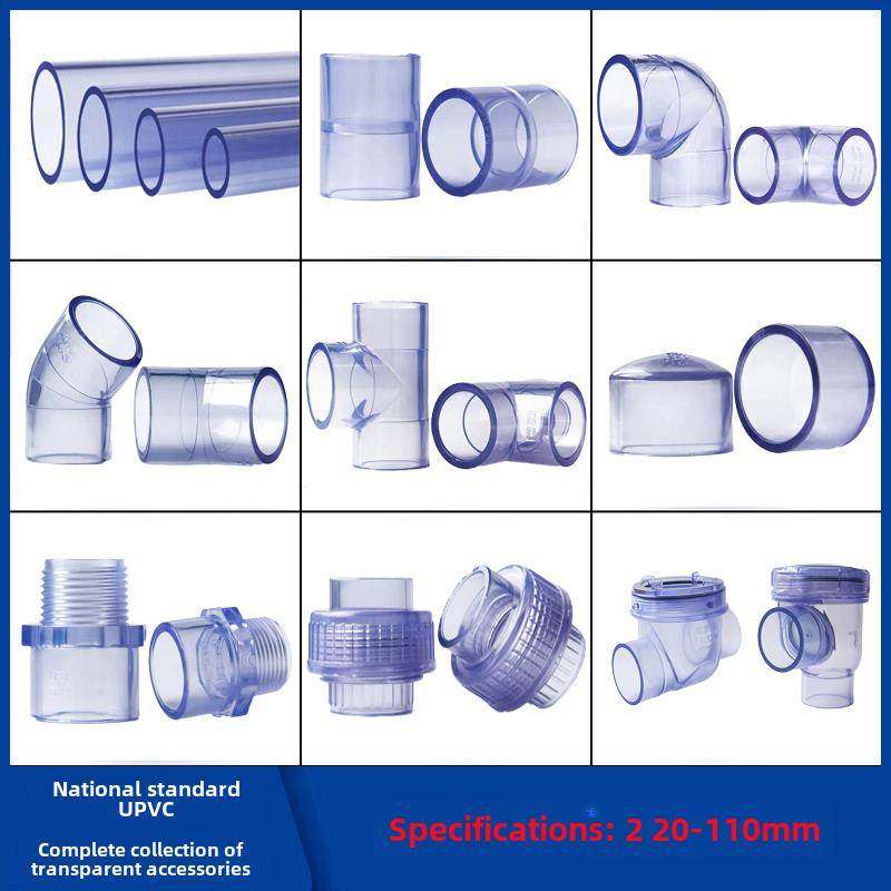 PVC水管透明硬管UPVC管件水管接头塑料直接弯头三通直弯活接管帽