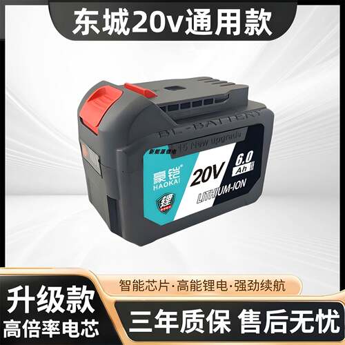 适配东成原装20V锂电池DCPB298电扳手MZC22电钻03-100E角磨机电池