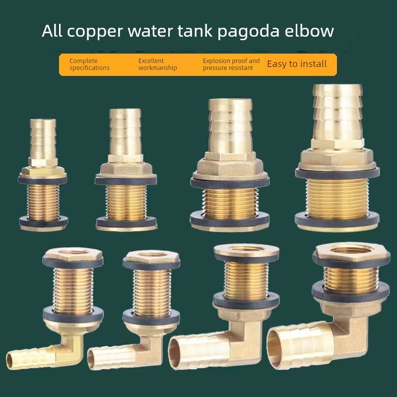 黄铜水箱接头配件宝塔弯头软管水池水塔水桶鱼缸周转箱排水口
