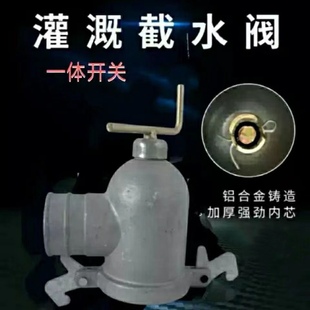 90变76一体开关可接水带 农业灌溉铝合金浇地出水口108变102