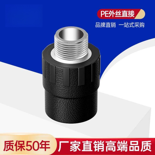 管科20pe25外丝直接4分6分1寸32外牙活水暖管件水管管材接头配件