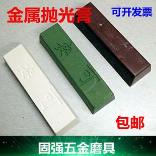 铝制品抛光膏白蜡白油绿油绿蜡黄油紫蜡紫膏 不锈钢抛光蜡抛光膏