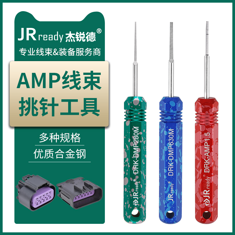 汽车连接器插头线束厂取挑针神器端子退针器套装