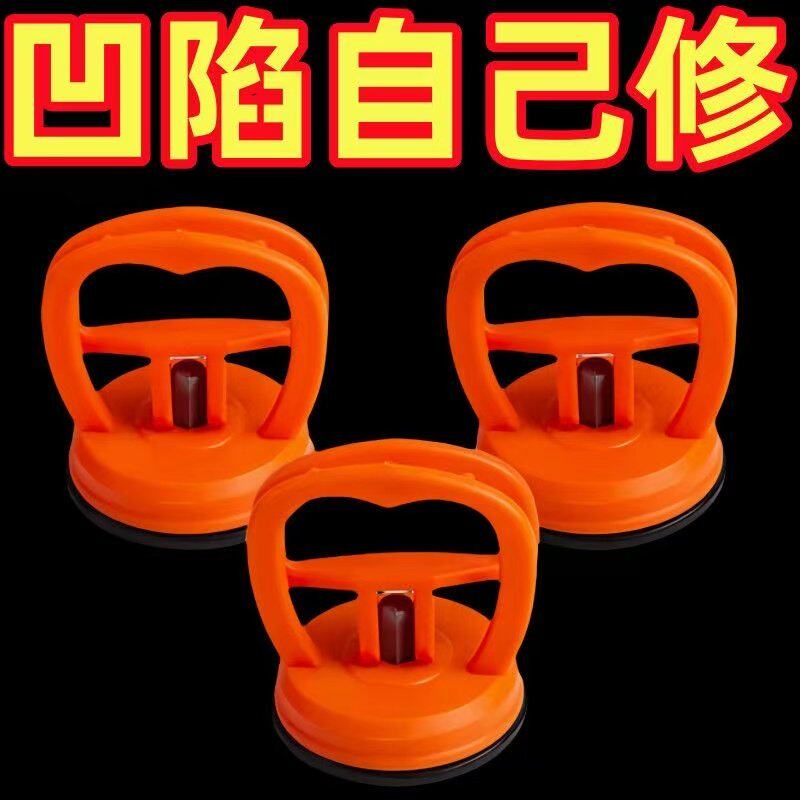 吸拔器汽车凹陷修复神器车门凹凸吸盘无损钣金车身无痕拉拔坑工具图片