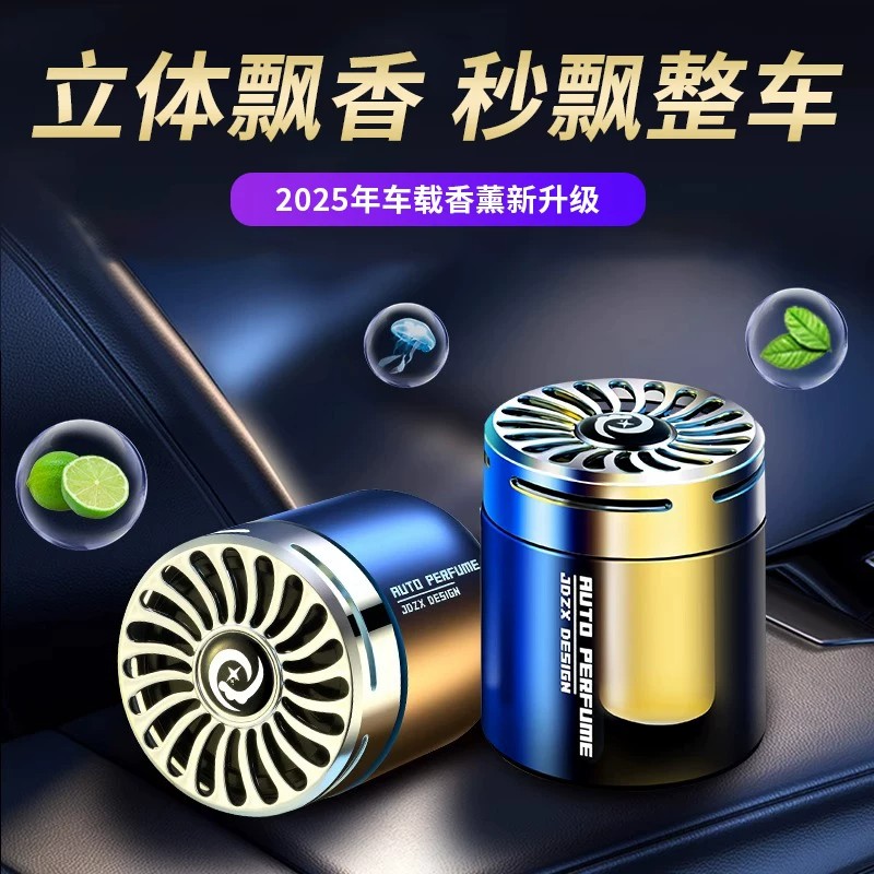 车载香薰孕妇婴儿可用室内持久家用空气清新剂车用清香剂汽车香氛