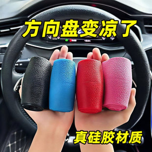 硅胶方向盘套四季通用汽车夏季冰感超薄防滑硅胶纹车把套男女柔软