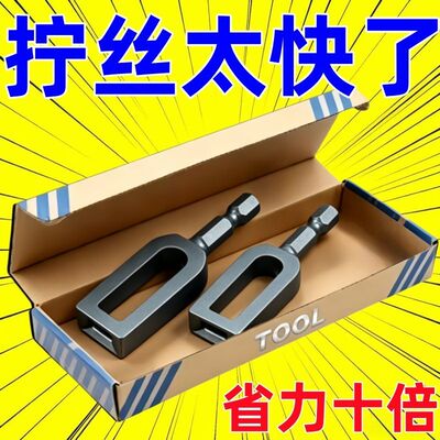 第二代铁丝拧结器手电钻扭丝器电动绕线并线器钢丝快速打结器套筒