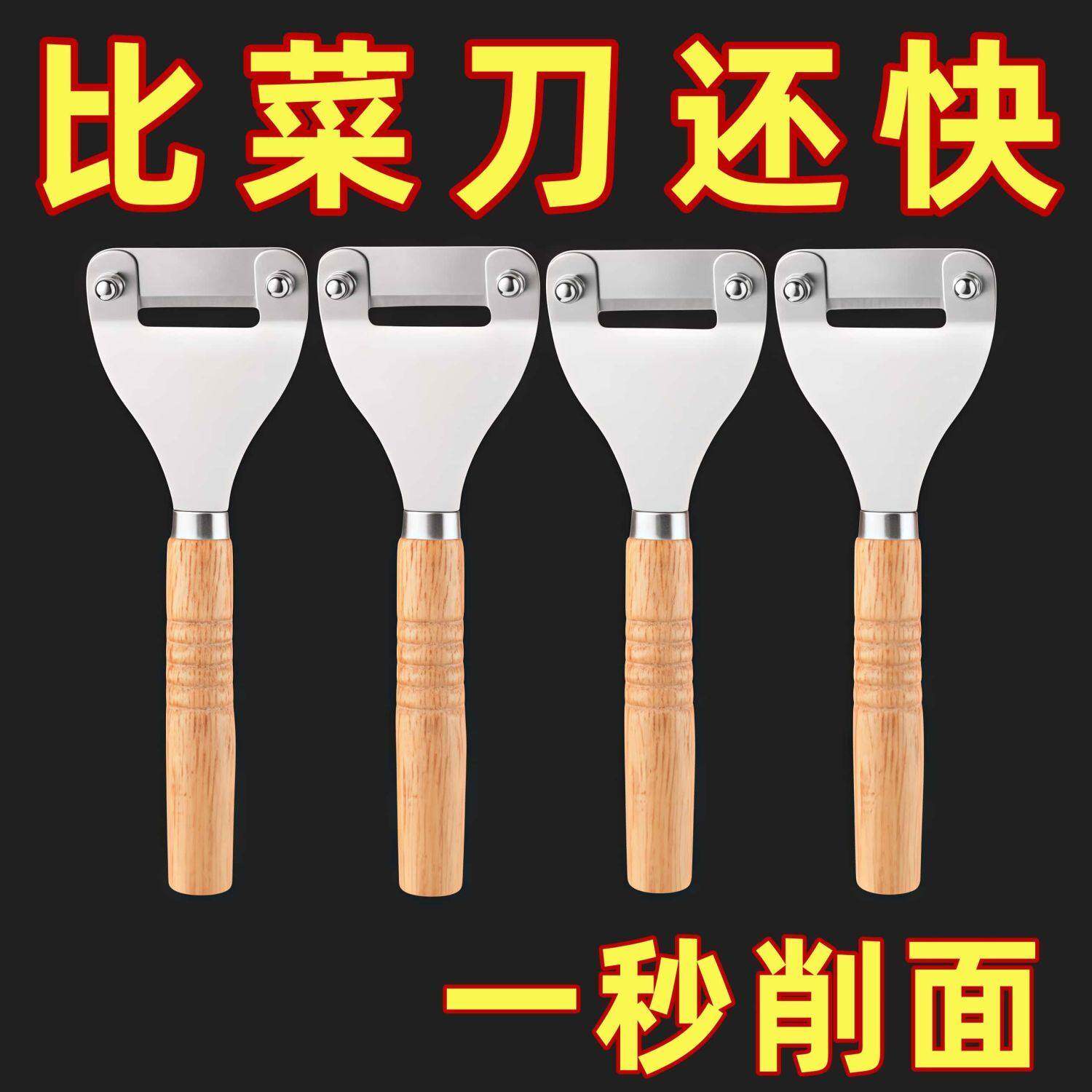 刀削面刀专用削面刀家用新款木柄不锈钢山西面食专业工具削面神器