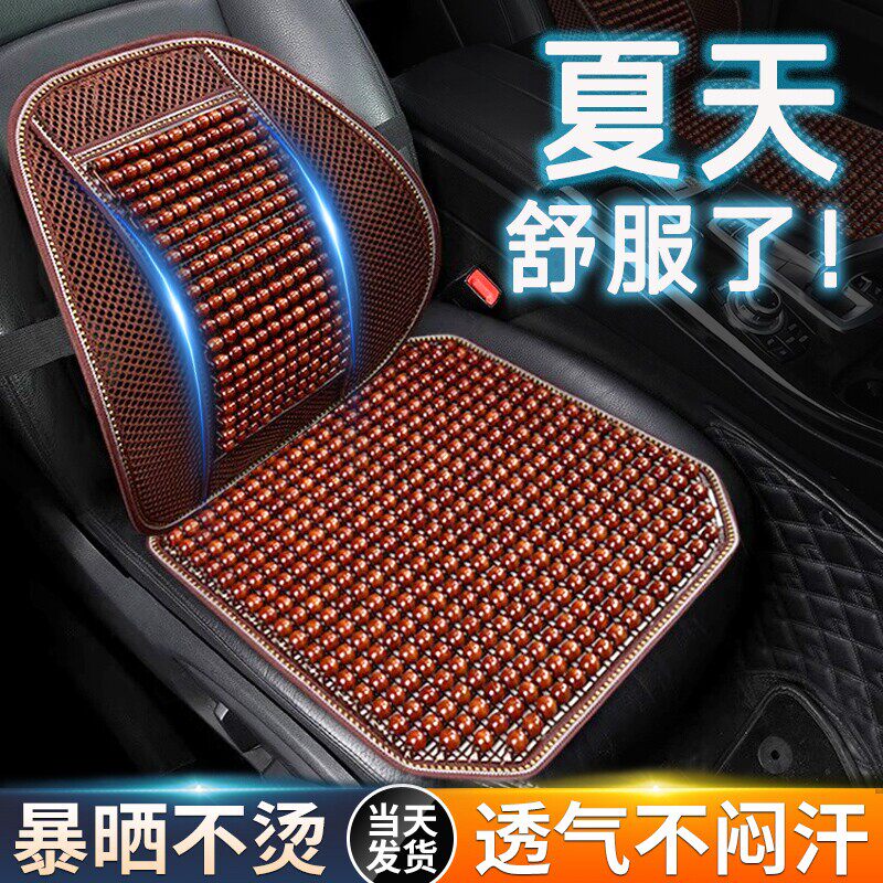 汽车腰靠垫木珠透气护腰坐垫一体主驾驶腰托座椅夏冰丝靠背垫车用