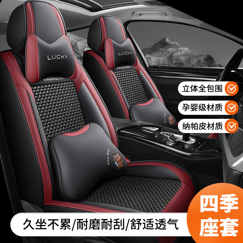 2025新款昂科威Plus两驱四驱白金版艾维亚全包汽车座椅套四季坐垫